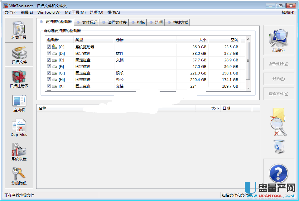 WinTools.net Premium 14.3中文注册版