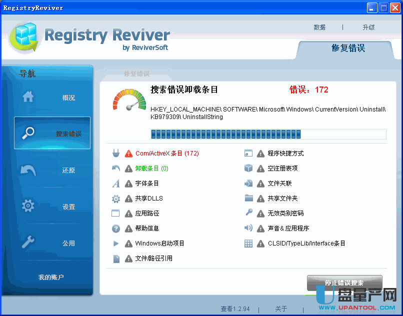 电脑错误修正工具Registry Reviver V4.0.0.34中文特别版
