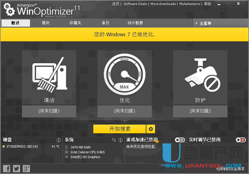 Ashampoo WinOptimizer 11.0.50绿色中文版
