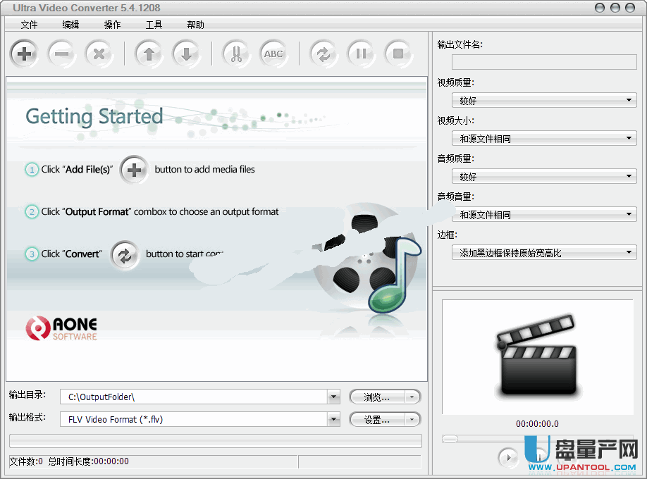 Ultra Video Converter全格式视频转换器5.4注册版