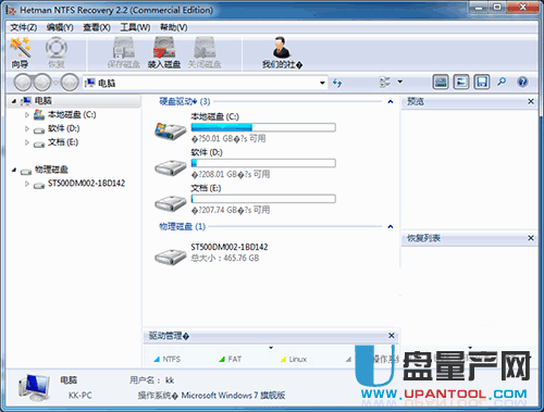 Hetman NTFS Recovery(NTFS分区数据恢复工具)2.2中文注册版