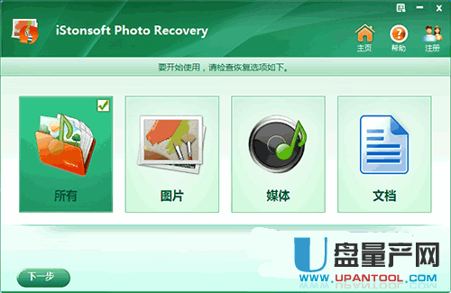 iStonsoft Photo Recovery照片恢复工具1.0.18中文注册版