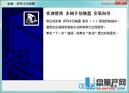 多网卡切换器工具1.0.2官方中文版