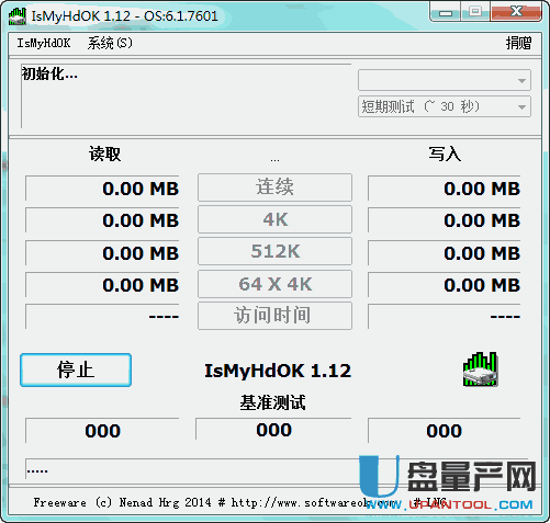 IsMyHdOK (U盘硬盘读写速度测试工具)1.12中文绿色版