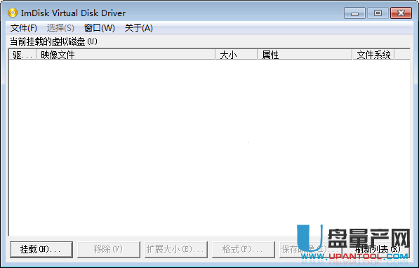 ImDisk Virtual Disk Driver 1.9.2中文绿色版