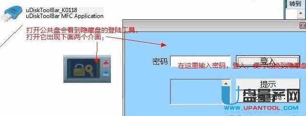 uDiskToolBar K0118慧荣傻瓜量产加密工具