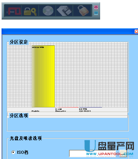 uDiskToolBar慧荣专用分区工具v1.0.2.18
