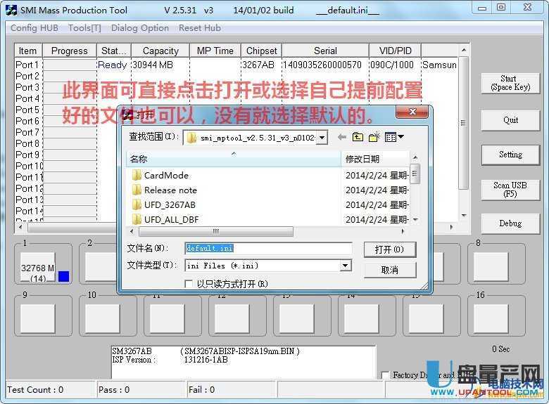 慧荣SM3267AB主控U盘量产cdrom启动成功教程