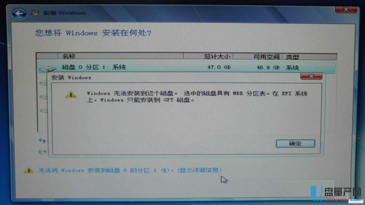 怎么解决Windows无法安装到这个磁盘,选中的磁盘具有MBR分区表问题