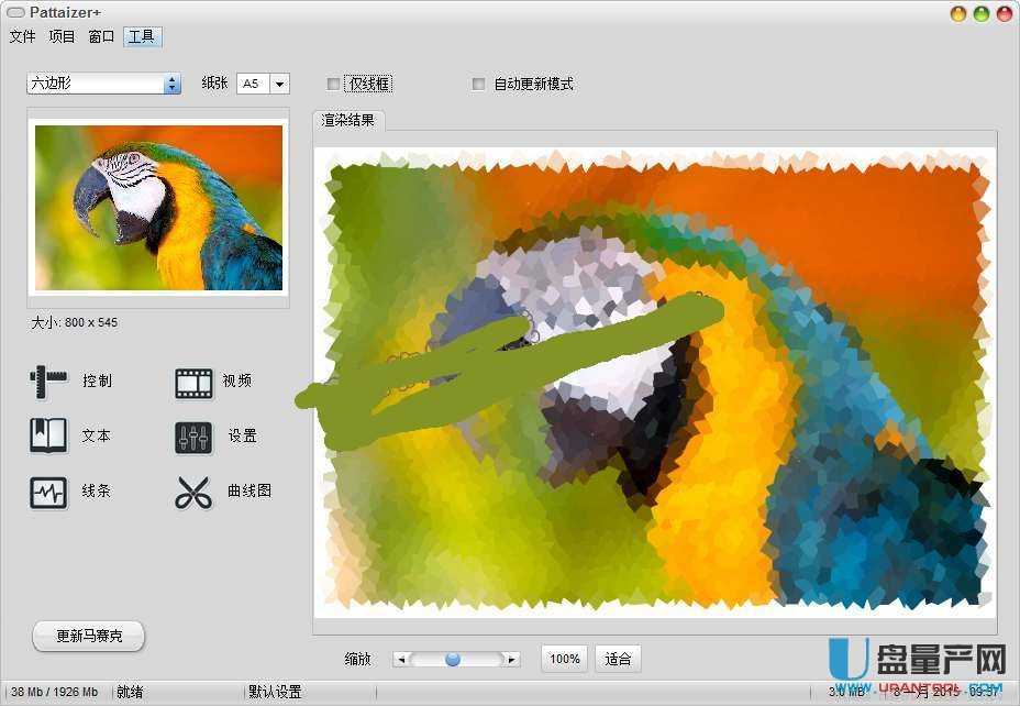 Pattaizer马赛克图片转换器3.0中文特别版