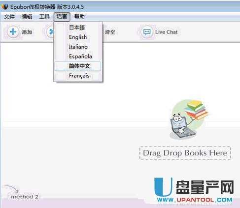 Epubor Ultimate Converter终极视频转换器3.0.4.12中文注册版