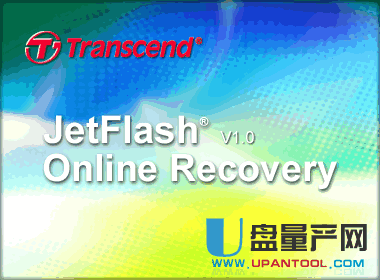 创见U盘慧荣在线修复工具JetFlash Online Recovery v10.5.36.1 (2014.05.30)