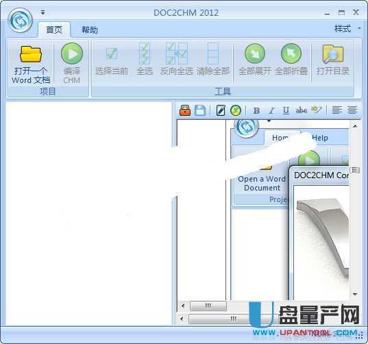 DOC2CHM2012中文注册版