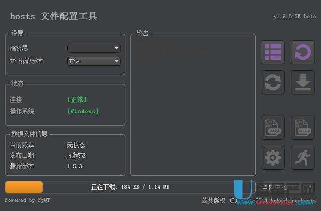 HostsTool(hosts自动IP配置工具访问谷歌等)1.9.8中文绿色版