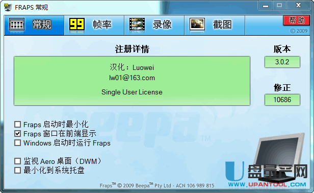 Fraps录像工具3.5.99简体中文绿色版