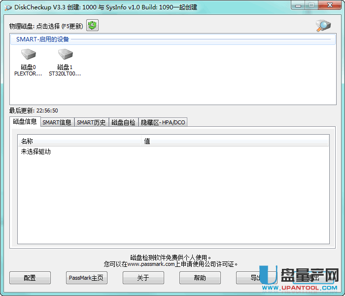 读硬盘S.M.A.R.T属性DiskCheckup3.31中文绿色版
