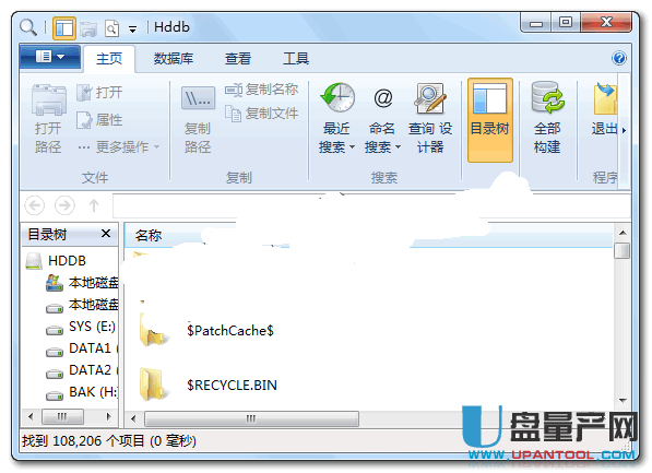 hddb文件搜索器(32+64位)V4.3.0中文版
