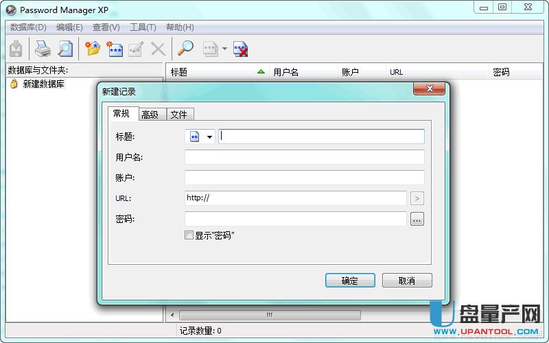 ABBS Password Manager密码保险箱3.2.638中文绿色版