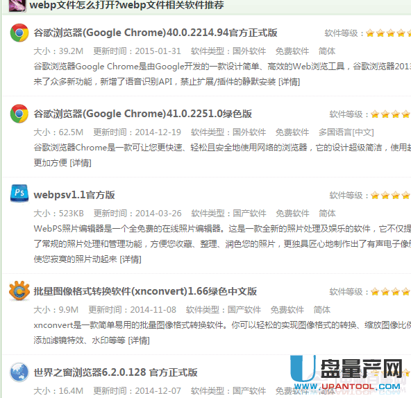 怎么打开webp,它是什么文件?