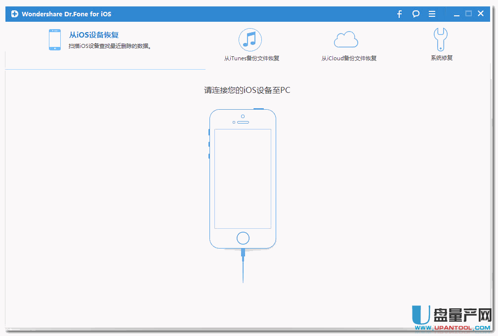 Wondershare Dr.Fone for iOS苹果iPhone数据恢复软件5.5.3.1中文注册版