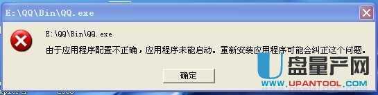 完美解决由于应用程序的配置不正确,应用程序未能启动,重新安装应用程序可能会纠正这个问题