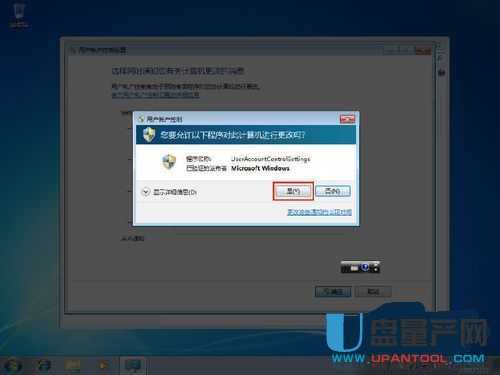 UAC是什么,怎么关闭?