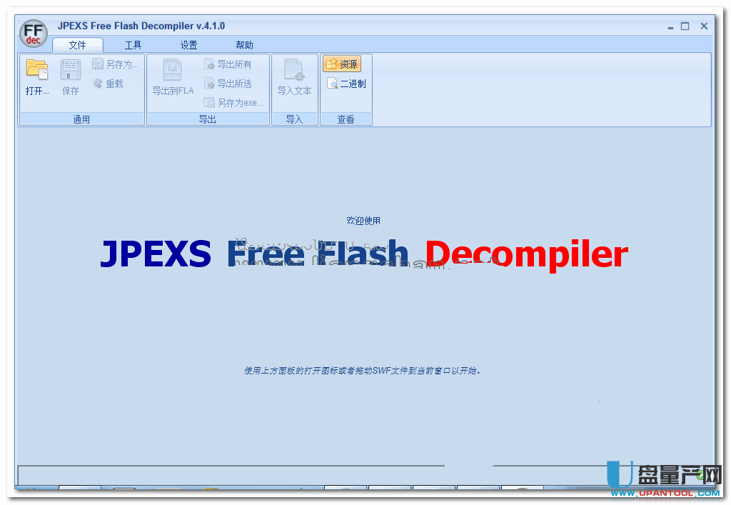 反编译flash软件JPEXS Free Flash Decompiler4.1免费版