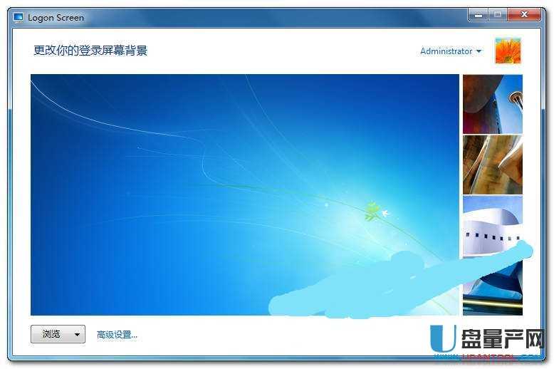 Logon Screen（WIN7登陆界面修改器）3.01中文版