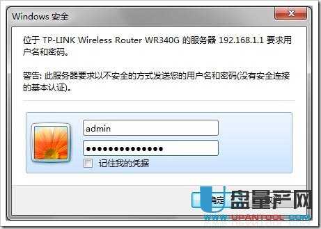 tp-link路由器默认用户名与密码什么
