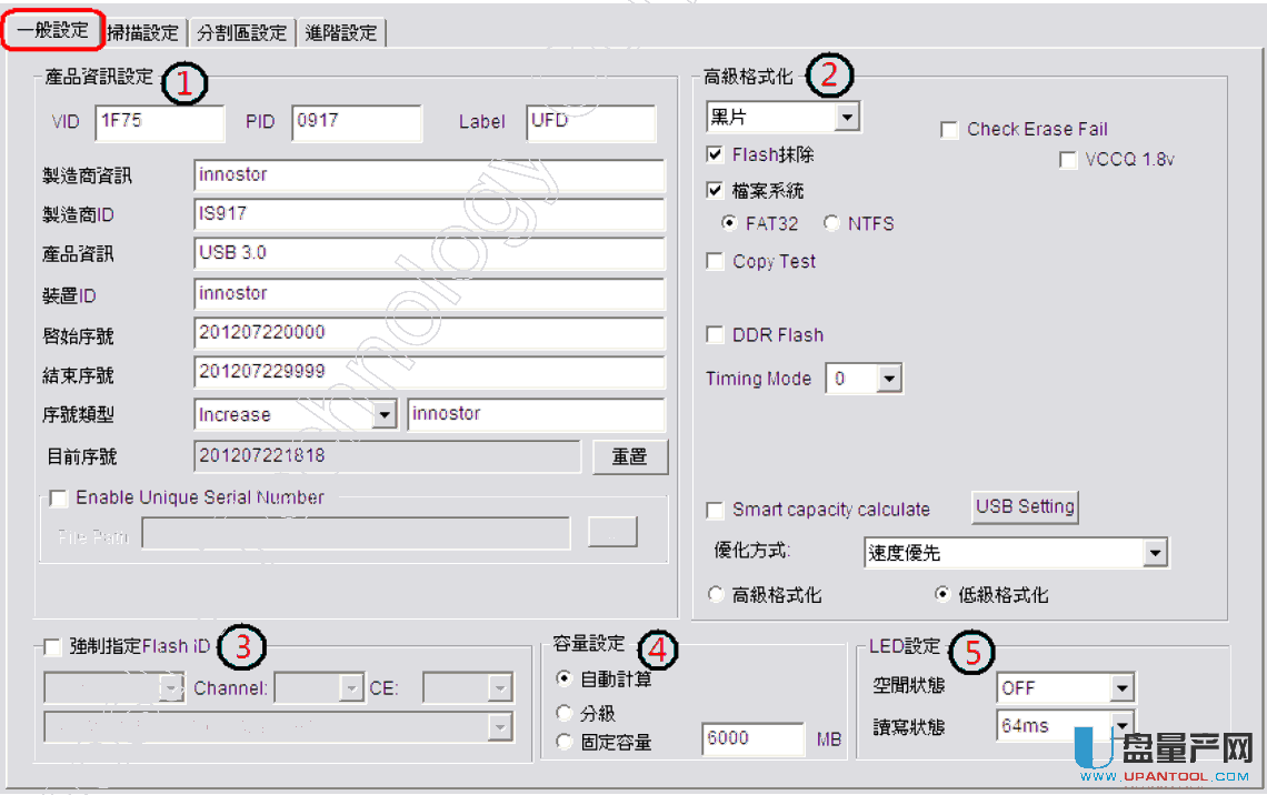 银灿IS917黑片量产修复工具V1.0.0.109(2014/09/23)