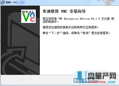 vnc viewer怎么用？手机远程控制电脑使用图文教程