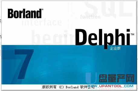 Delphi7.0序列号注册码