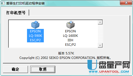 epson 1600k3h驱动程序