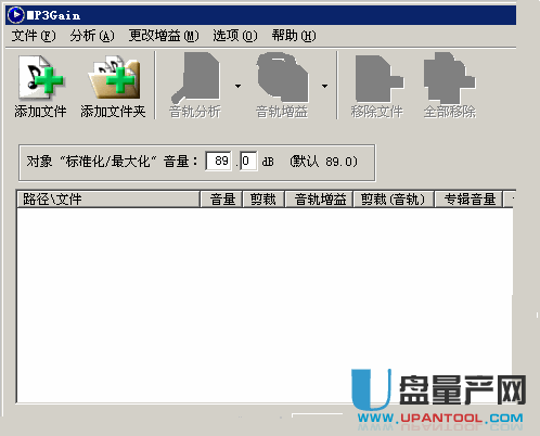 MP3音量增大器mp3gain gui 1.3.5中文版