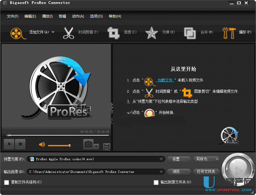 ProRes格式转换器ProRes Converter4.5中文版