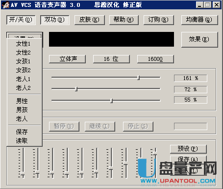 vcs3.0中文绿色版