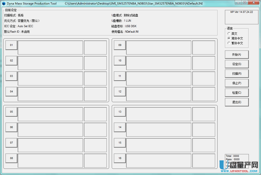 SMI SM3257ENBA黑白片通吃量产工具Dyna Mass Storage v14.07.24.22 N0803版