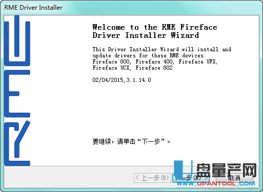 RME FireWire声卡驱动程序3.114官方版
