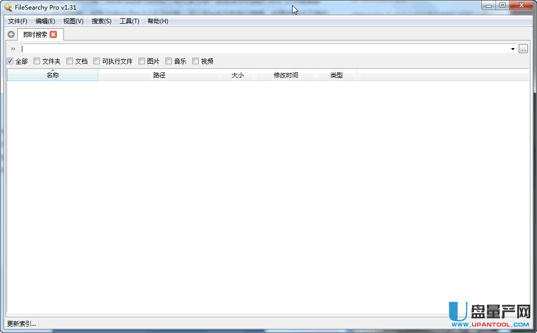 硬盘文件高速搜索工具FileSearchy Pro 1.31中文注册版