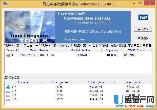 WinDlg西方数字数据维修诊断硬盘工具1.24中文绿色版