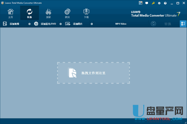 Leawo全能视频转换器Total Media Converter Ultimate 7.3中文版