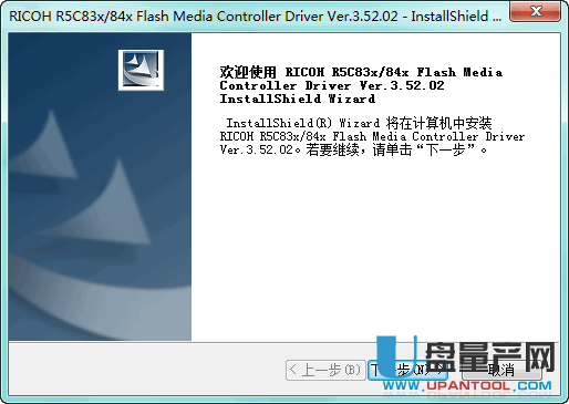 RICOH理光系列读卡器SD卡驱动程序6.00.01.12