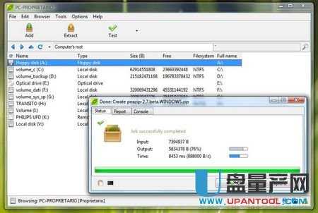 arc后缀文件怎么打开?arc是什么?