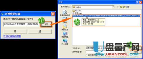 迅雷xv格式怎么转换rmvb格式?