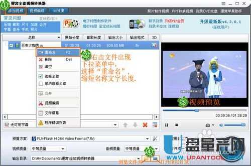 迅雷xv格式怎么转换rmvb格式?