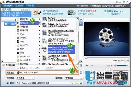 迅雷xv格式怎么转换rmvb格式?