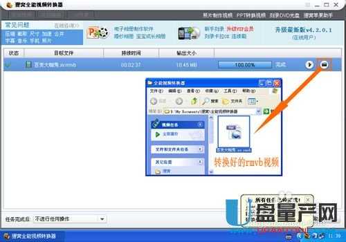 迅雷xv格式怎么转换rmvb格式?