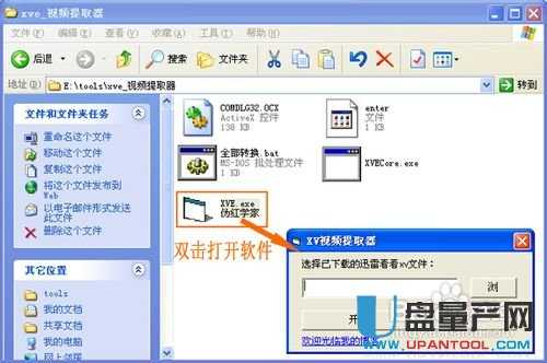 迅雷xv格式怎么转换rmvb格式?