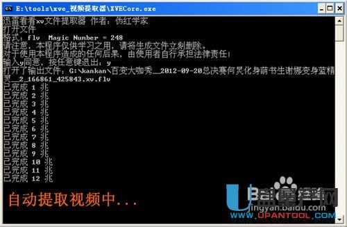 迅雷xv格式怎么转换rmvb格式?