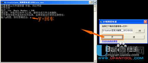 迅雷xv格式怎么转换rmvb格式?